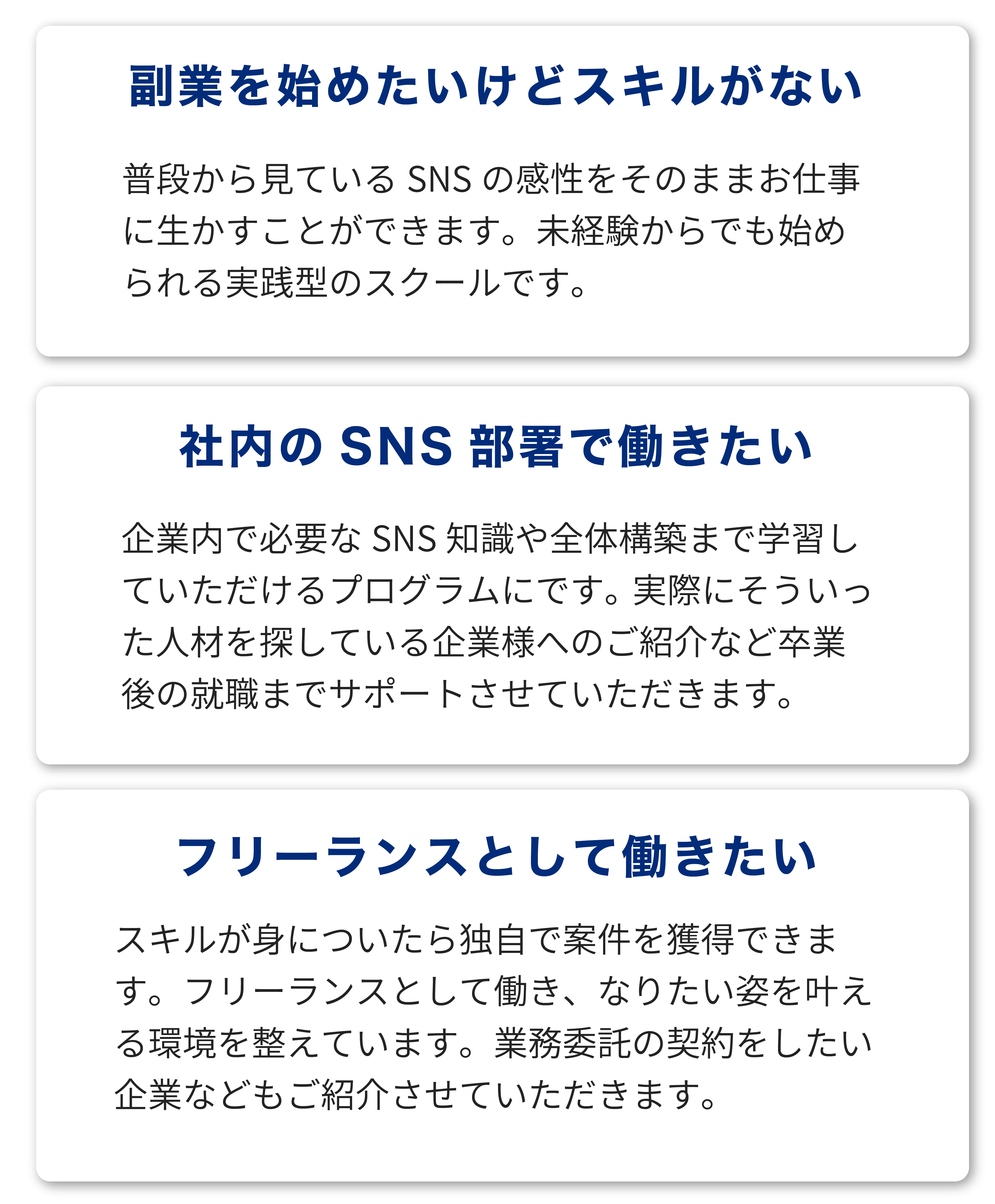 社内のSNS部署で働きたい