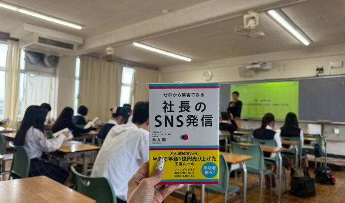 桜塚高校での探求授業 第1期 終了しました！