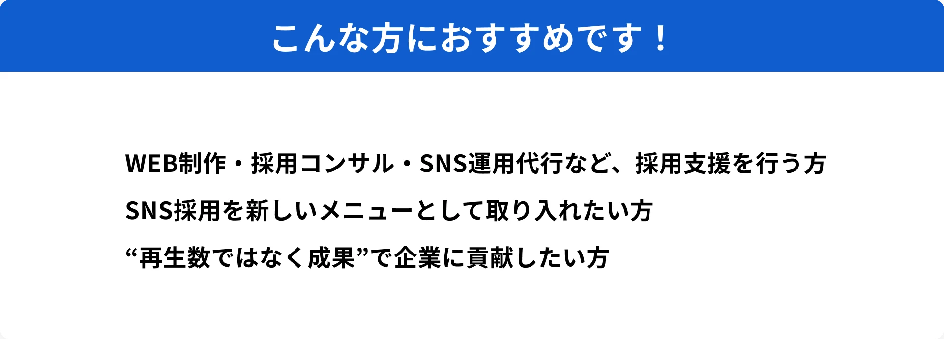 こんな方におすすめです